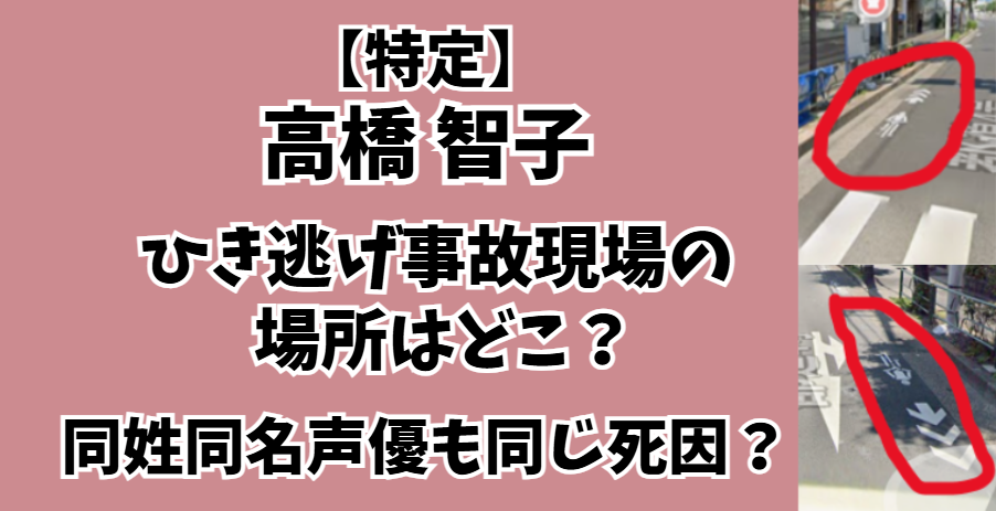 高橋智子